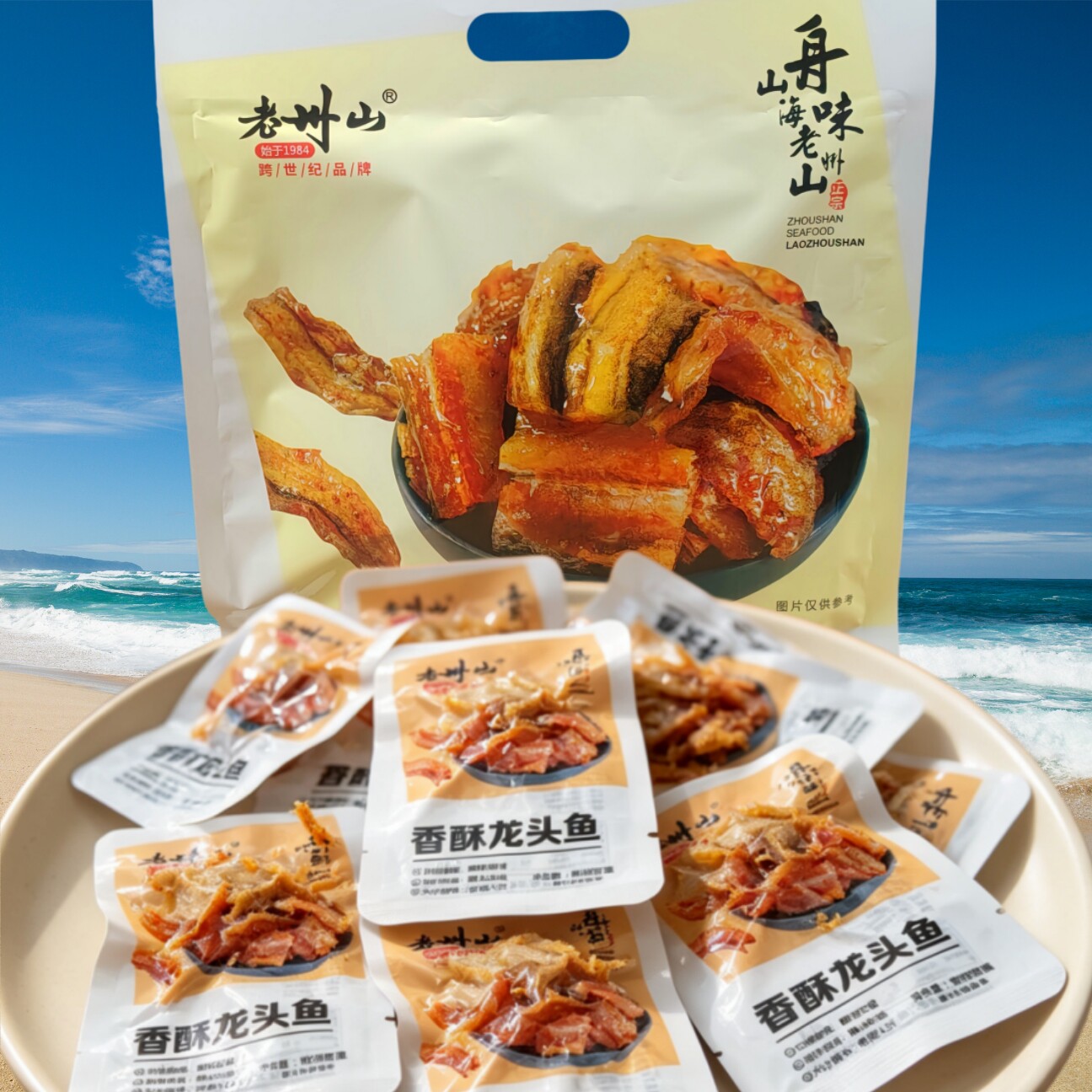 舟山特产老州山香酥龙头鱼海鲜即食豆腐鱼干货原味休闲零食袋装