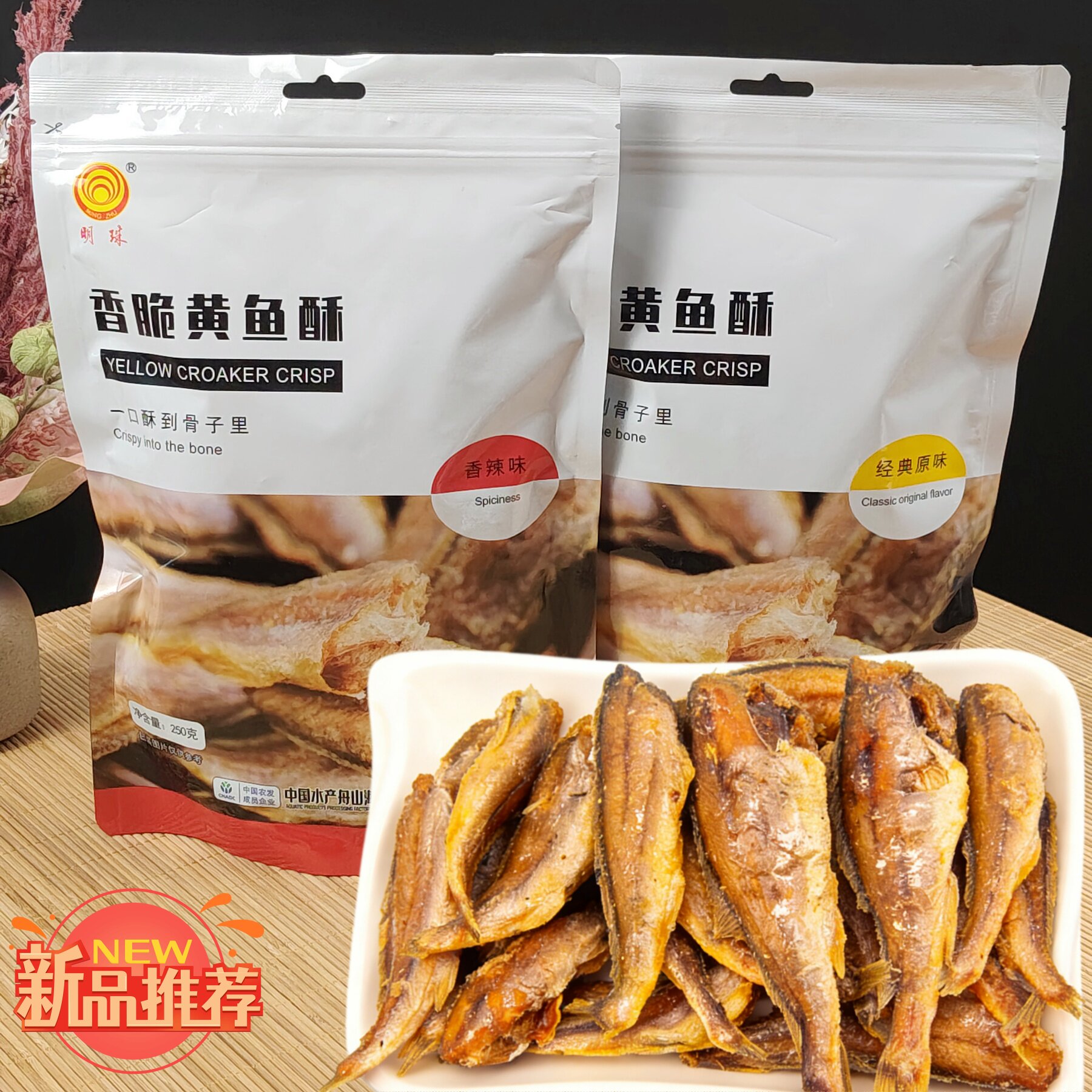 明珠香脆黄鱼酥炭烤小黄鱼仔黄花鱼小吃鱼干零食即食海鲜干货特产