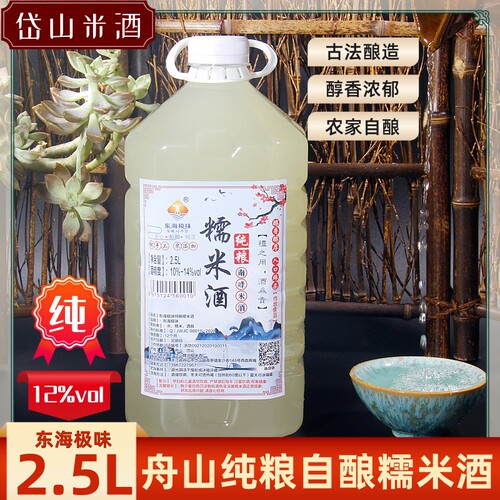 舟山特产传统自酿纯手工糯米酒