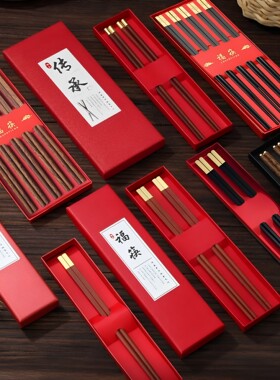 高端2双装红檀木筷礼盒刻字送礼