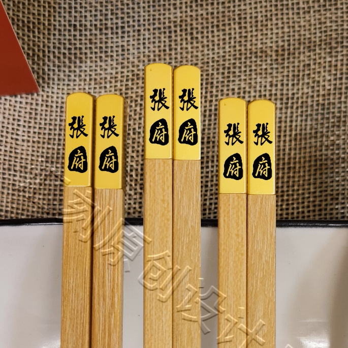 筷子家用高档新款芸香木定制筷名字姓氏logo刻字无漆防滑实木筷子
