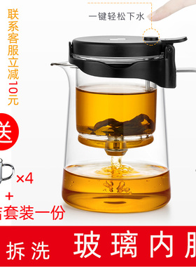 邦田 家用全玻璃内胆飘逸杯 懒人泡茶壶简易泡茶壶办公室过滤茶具