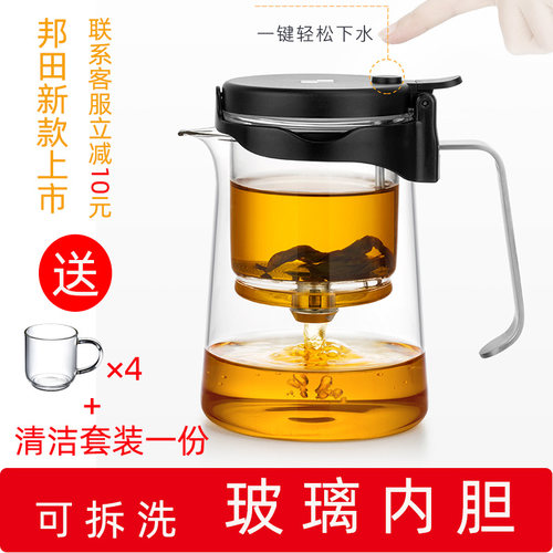 邦田全玻璃内胆懒人简易风飘逸杯