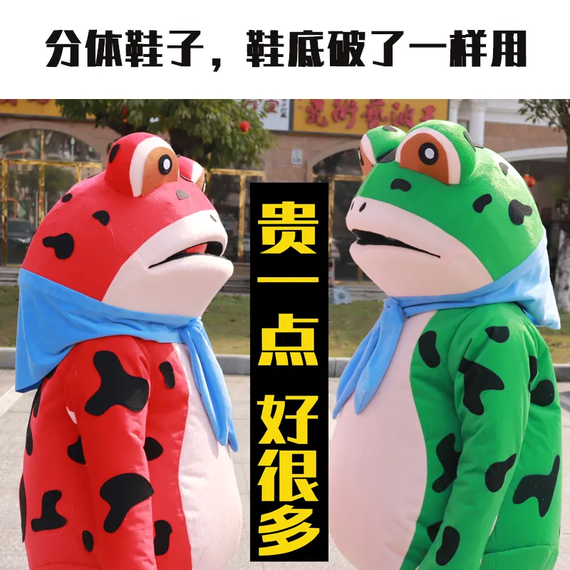 魔乐族青蛙人偶服搞笑