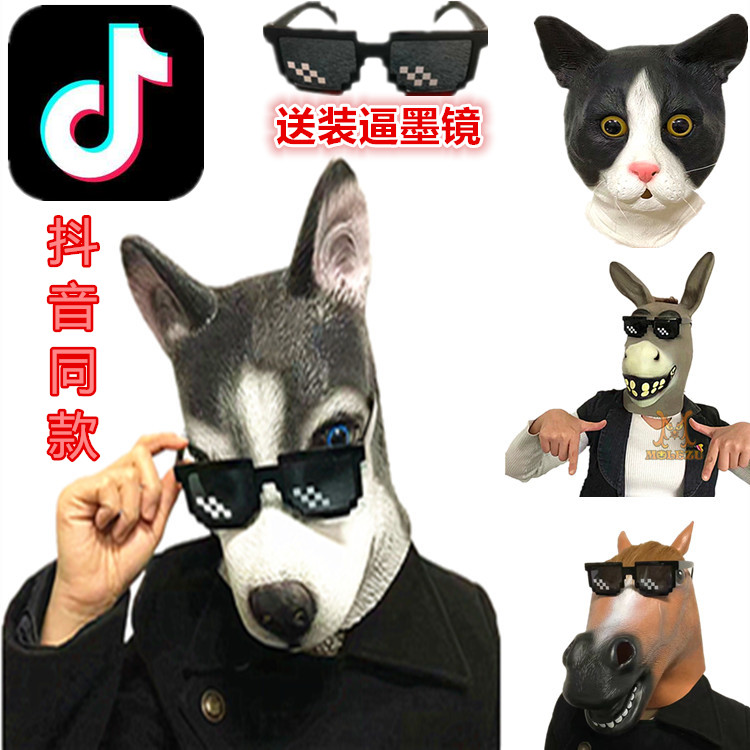 动物马头面具头套 哈士奇狗猩猩面具酒吧cos搞笑驴头抖音表演道具