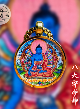 西藏八大守护神小唐卡嘎乌盒女神