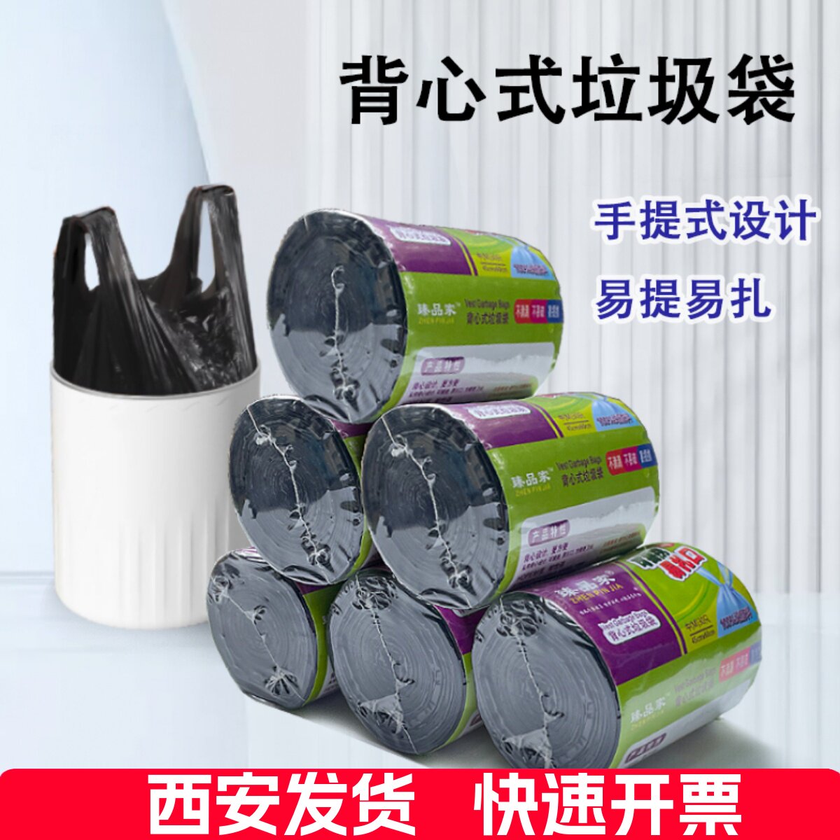 包邮点断式黑色卷装手提垃圾袋