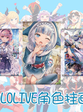hololive古拉阿库娅绸布