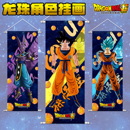 龙珠悟空贝吉塔绸布挂画