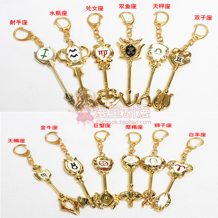妖精的尾巴12星座钥匙扣项链挂件