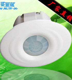 爱普瑞吸顶式人体红外感应开关家用220V大功率延时可调BRT-306C