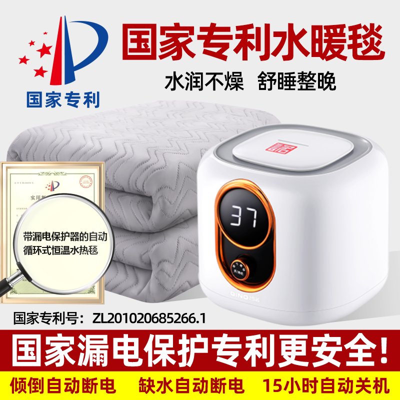 智诺水暖毯单独主机 单独毯子 单独配件 专拍链接 下单需留言,生活电器,电热毯/电热垫/电热地毯,淘宝优惠券,粉丝福利购,淘宝优惠卷