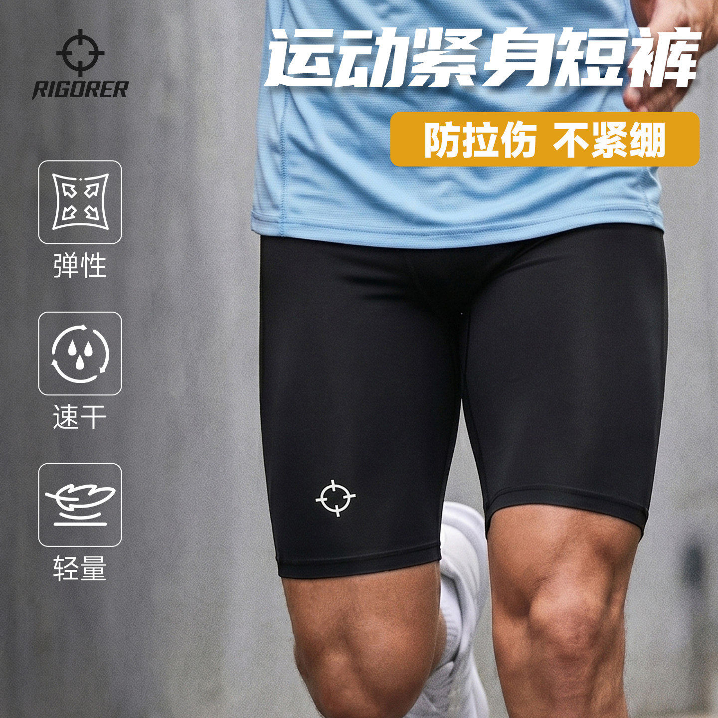 准者篮球紧身打底五分压缩健身裤图片