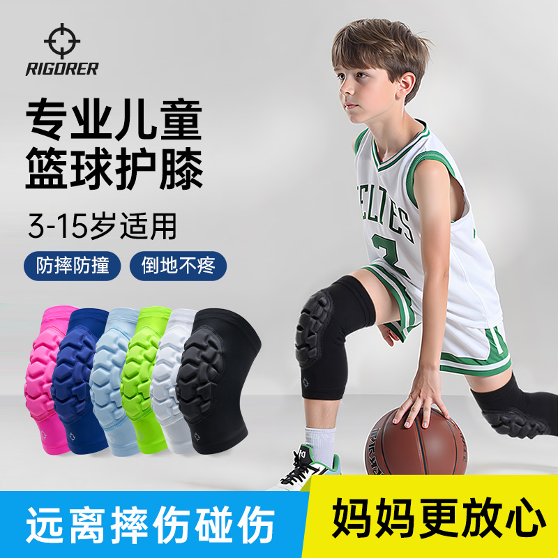 准者儿童专业篮球训练运动护膝