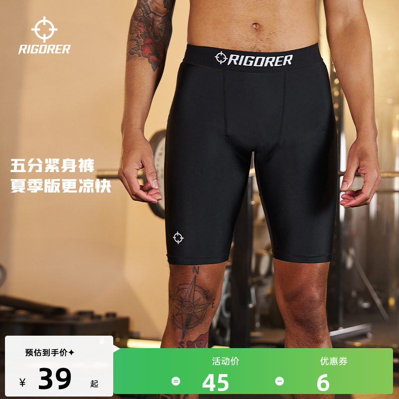 准者紧身短裤男士2025夏季新款五分篮球打底裤透气高弹健身压缩裤