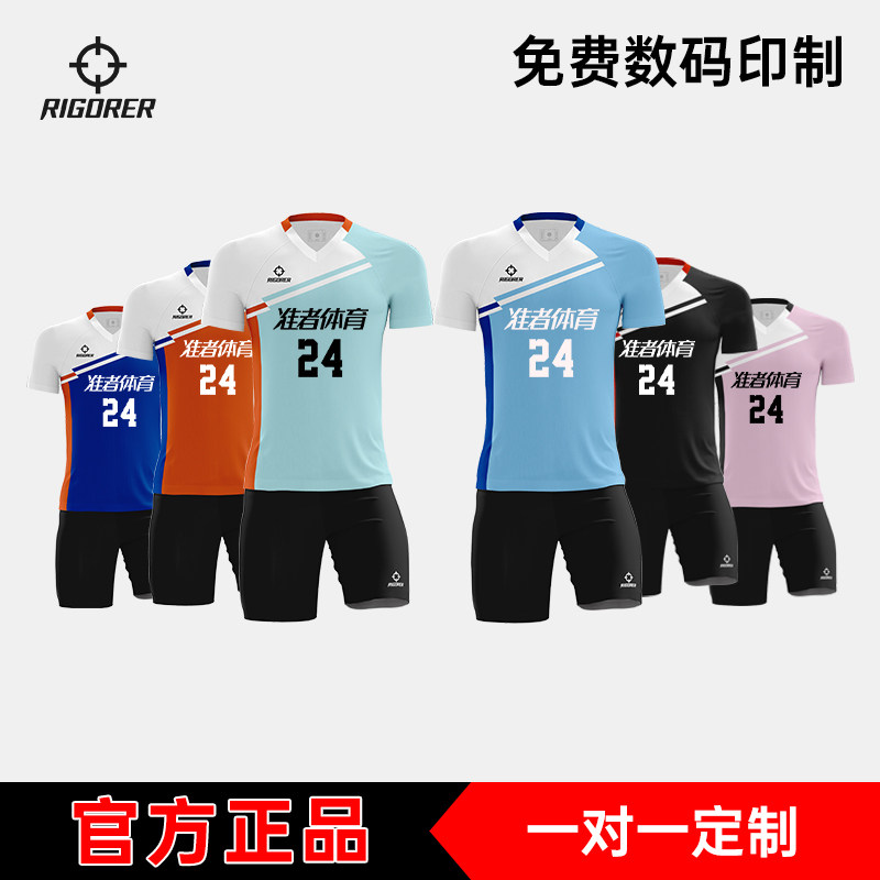 准者羽毛球服套装定制男女款速干运动服V领短袖短裤网球户外跑步