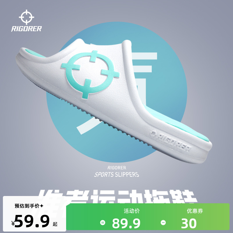 准者户外运动拖鞋防水防滑凉拖