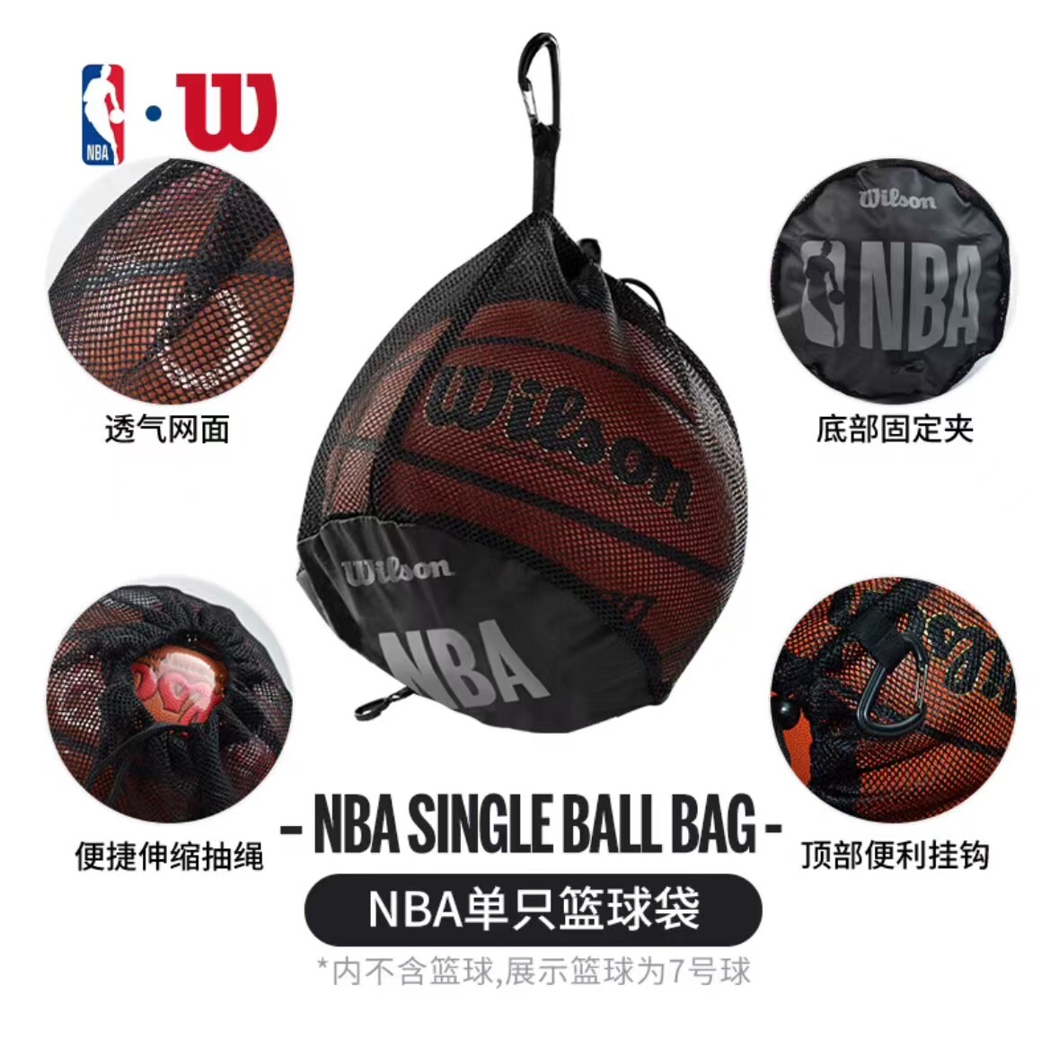 Wilson威尔胜NBA篮球包抽绳背袋黑色便携式收纳袋子可挂钩 球专用