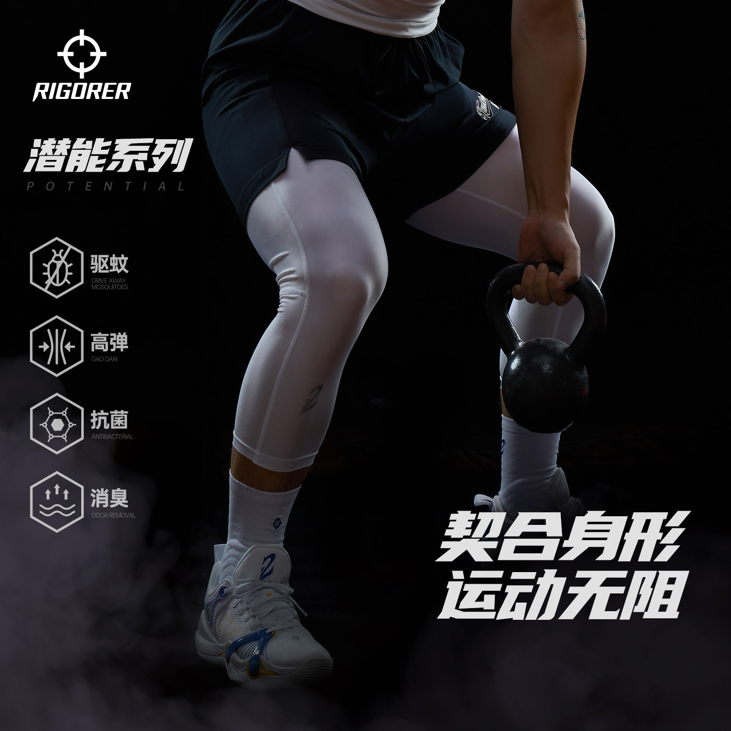 准者紧身裤打底春夏男女新款高弹瑜伽跑步篮球健身速干运动压缩裤