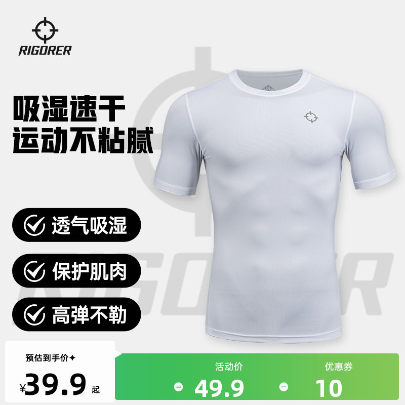 准者紧身衣男篮球运动短袖打底训练服高弹压缩上衣跑步健身服套装
