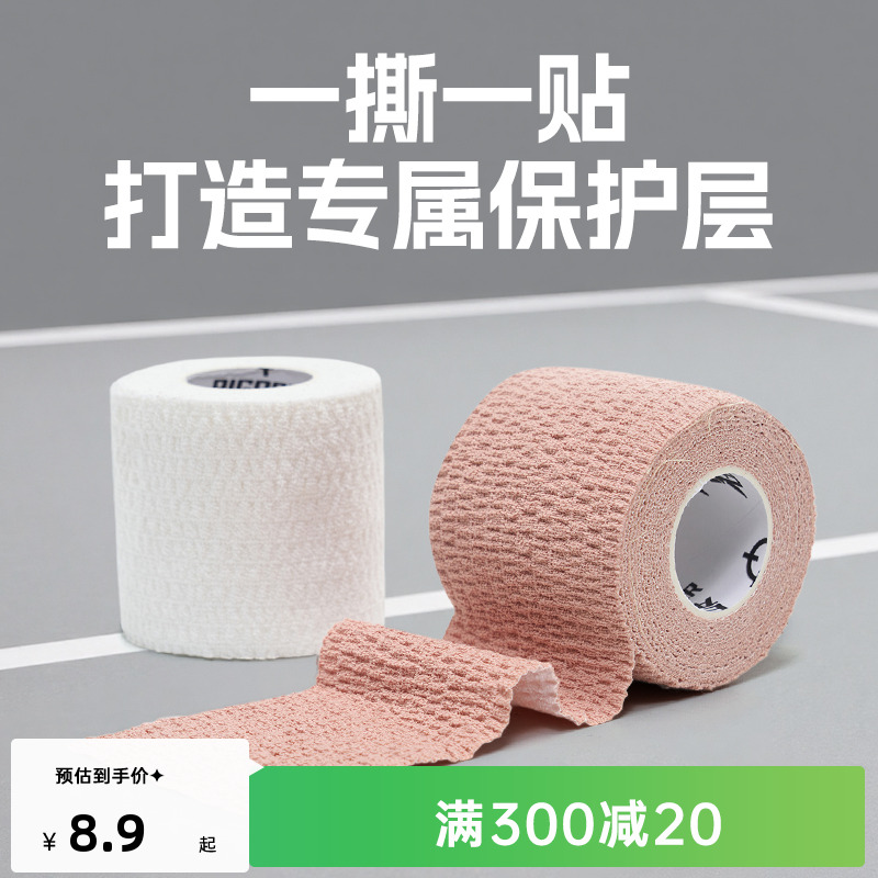 准者专业皮肤膜白贴布胶带