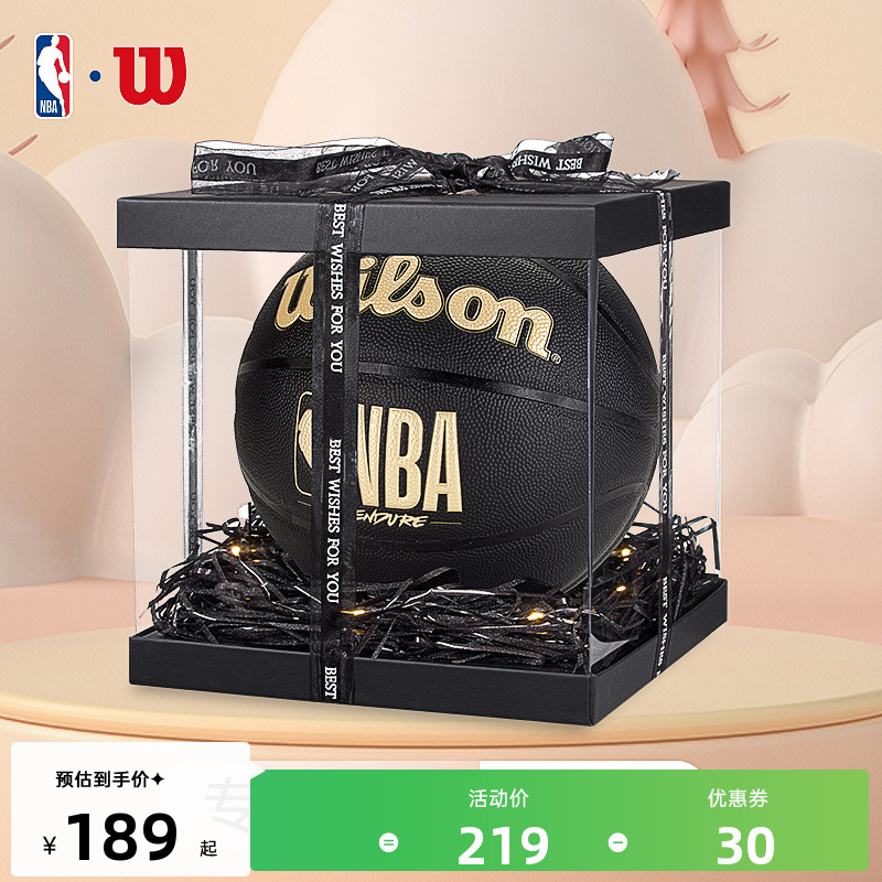 Wilson威尔篮球官方正品专业比赛