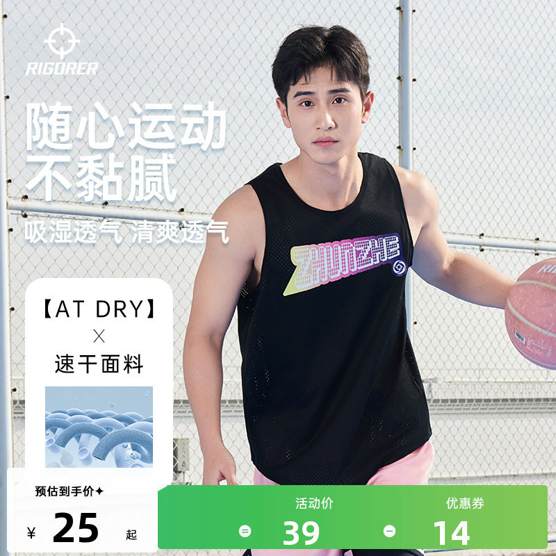 準者男籃球背心運動背心速干