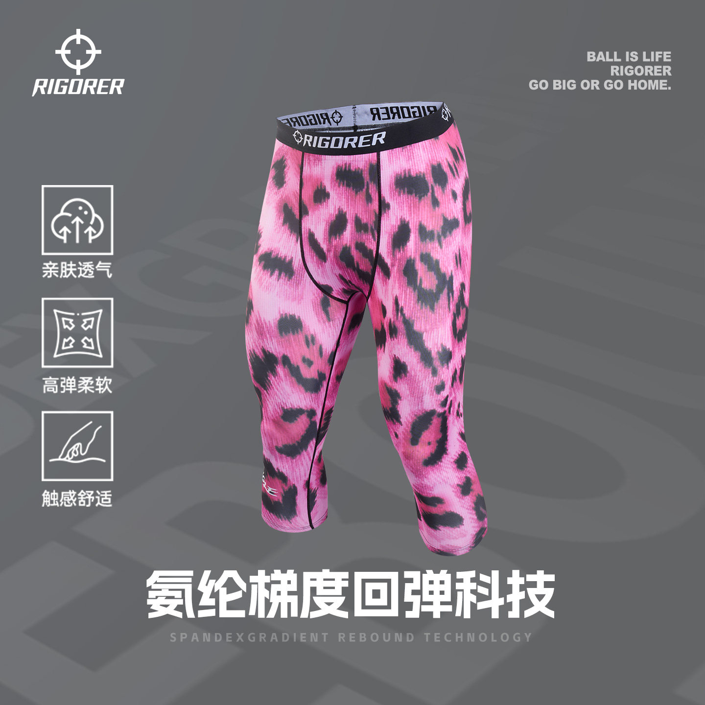 准者豹纹七分压缩裤2026夏季新款男士篮球紧身裤高弹速干运动短裤