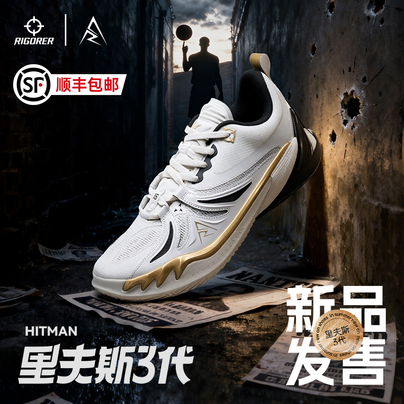 准者AR3里夫斯3代 Hitman杀手篮球鞋男鞋耐磨防滑减震实战运动鞋