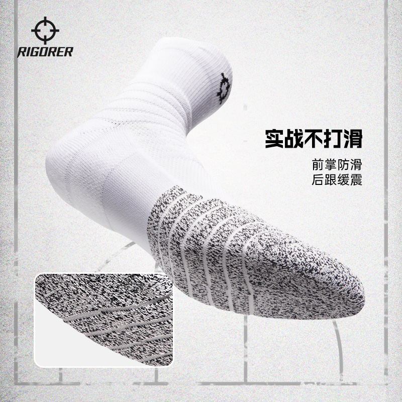 准者实战篮球袜止滑纱精英袜子