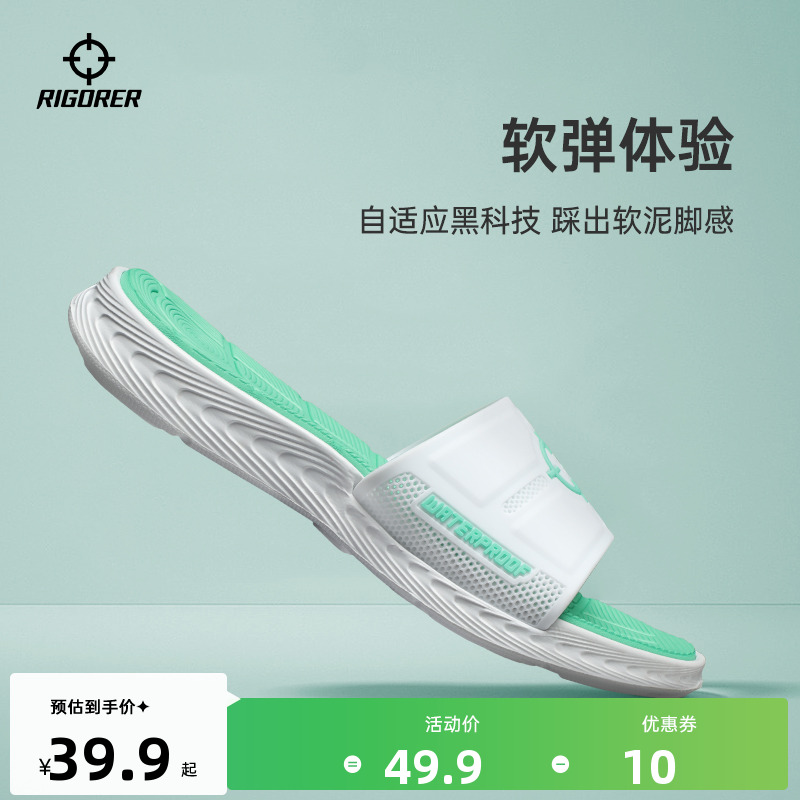 准者运动拖鞋潮流休闲透气防滑