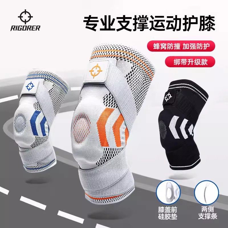 准者运动护膝男专业篮球装备膝盖半月板保护训练跑步健身足球护具