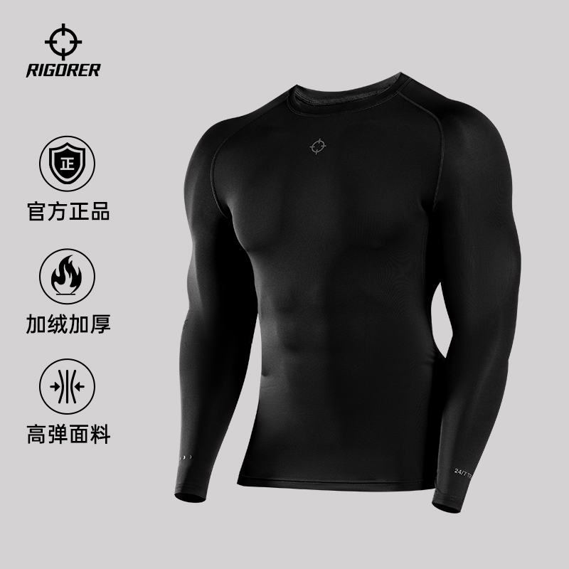 准者2025新款紧身长袖压缩衣男士健身训练篮球跑步肌肉修身长T恤