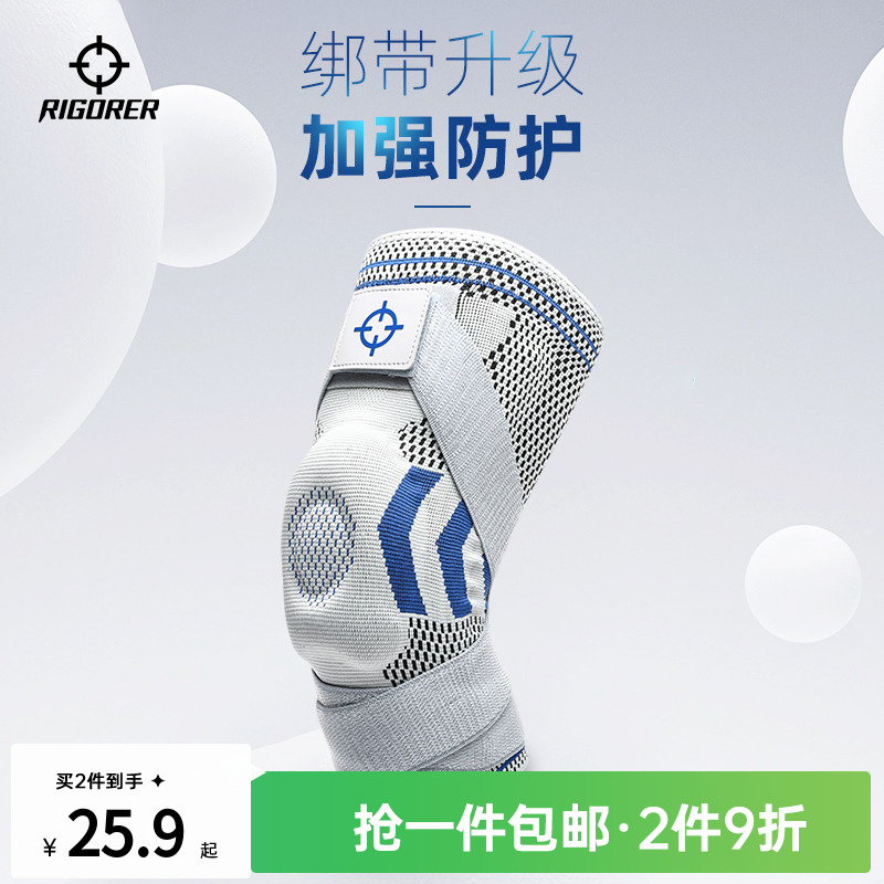 准者护膝男专业篮球装备训练跑步健身羽毛球膝盖半月板保护套具