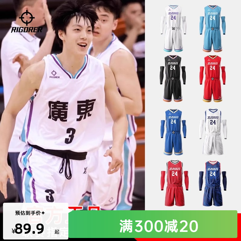 准者球衣定制篮球服套装成人男训练服比赛服背心运动服美式球队服