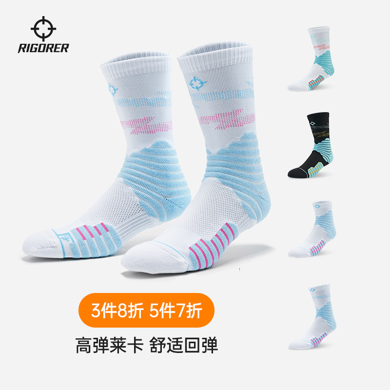 准者疾闪篮球袜男中筒防滑毛巾底