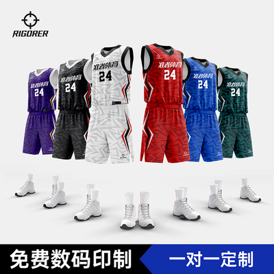 准者篮球服定制球衣套装