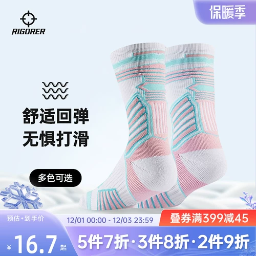 Баскетбольные детские нескользящие носки для мальчиков, толстое донышко, снайперский выстрел, средней длины, увеличенная толщина, для бега