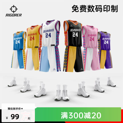 准者篮球服定制球衣套装男拼色美式球裤比赛球队服侧边印花背心