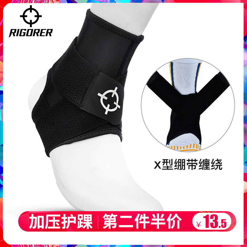 准者护踝男篮球绑带扭伤专业篮球运动脚腕防护具固定崴脚康复装备