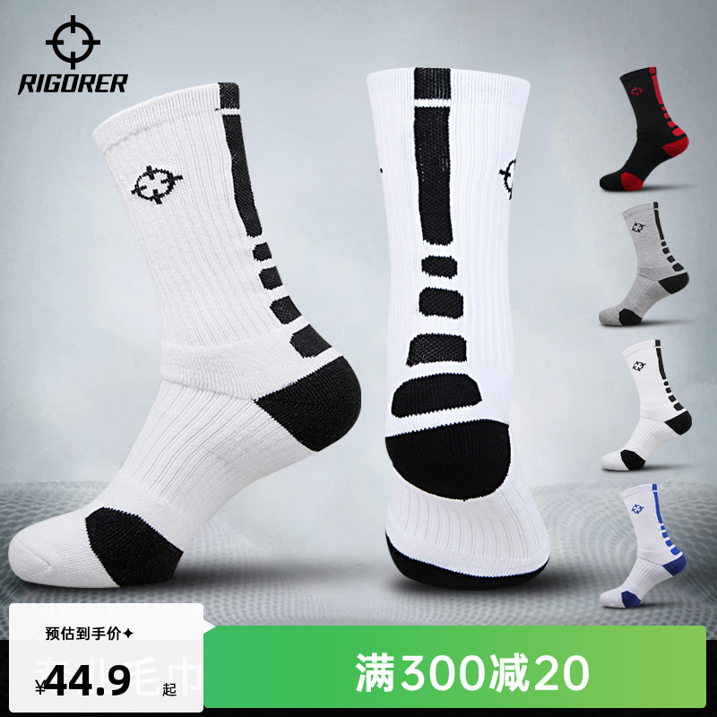 准者专业篮球袜子毛巾底实战高筒