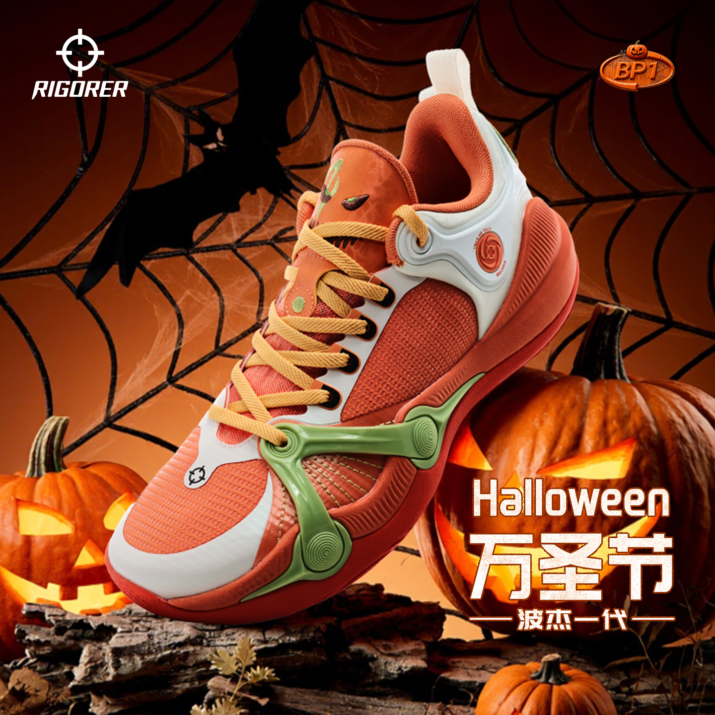 准者波杰一代丨篮球鞋男BP1万圣节配色缓震耐磨专业防滑运动鞋