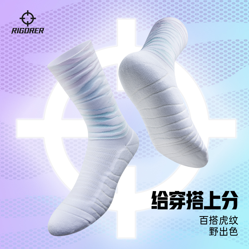 准者篮球袜防滑莱卡抗菌运动袜
