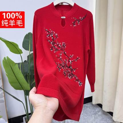 新中式妈妈装中长款毛衣2025蛇年红色打底衫中老年女本命年羊毛衫