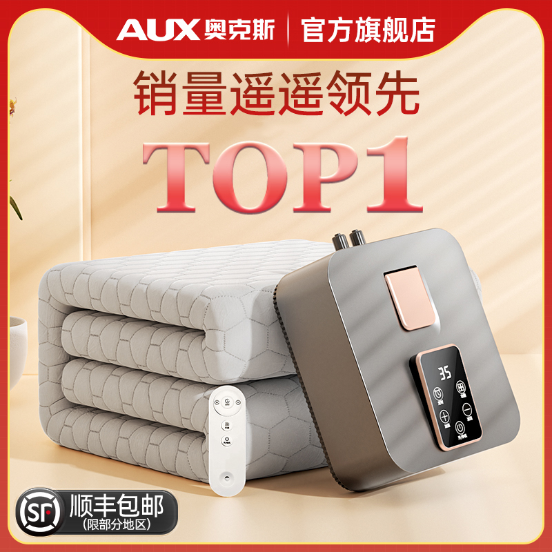 【咨询更优惠】奥克斯水暖电热毯