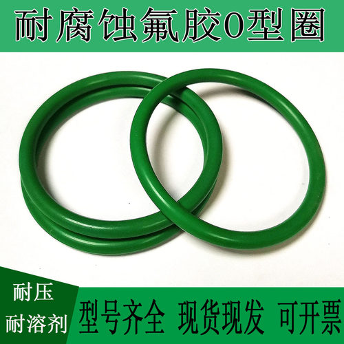 五金工具氟胶外径密封圈FKMO型圈