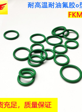 耐腐蚀氟胶机械密封圈FKM阀门O型圈41 42 43 44 45 46-50-64线径3