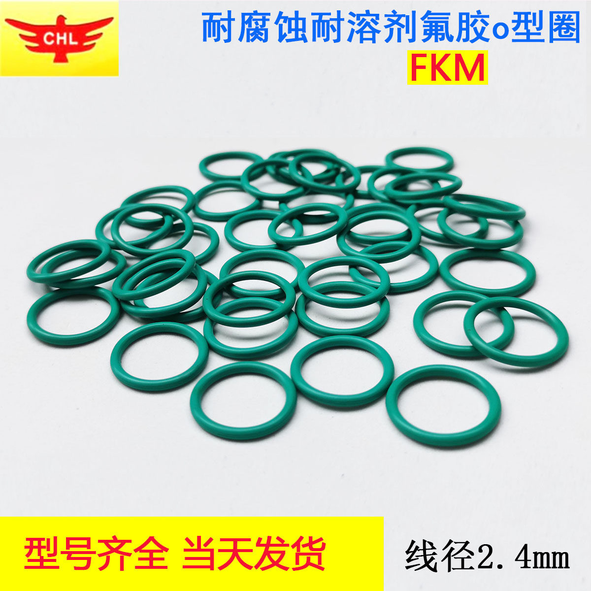 外径耐腐蚀氟胶圈