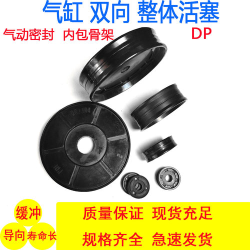 双向气缸骨架活塞密封圈