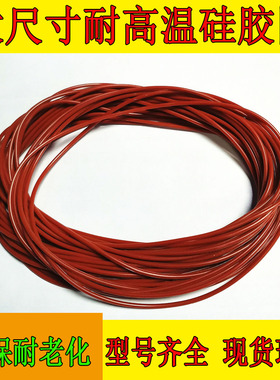 环保红色黑色硅胶圈VMQ线径2.5D105 110 115 120 125130135140145